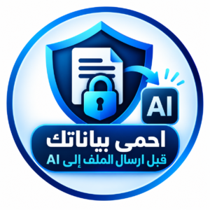 درع AI